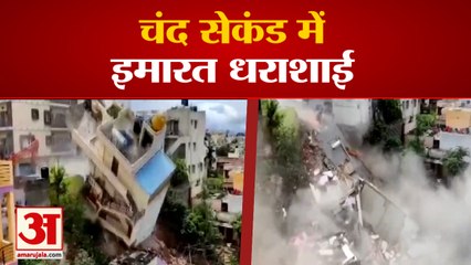 BBMP Demolished Building in Bengaluru | बेंगलुरु में चंद सेकंड में धराशाई हुई इमारत | Watch Video