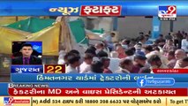 Top news stories from Gujarat : 13/10/2021 | TV9News
