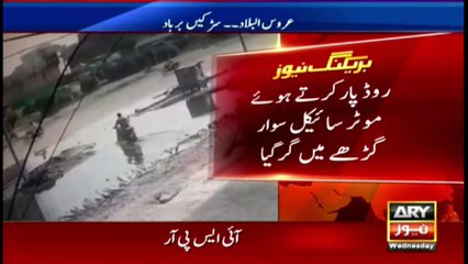 Karachi :Motorcyclist fell into a ditch while crossing the road