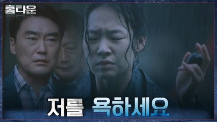 "이 돌이 어떤 돌인지 아세요?" 교회사람들 입꾹닫 만드는 한예리(찢었다..)