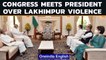 Lakhimpur Kheri Case: Rahul Gandhi, Priyanka Gandhi meet President Ram Nath Kovind | Oneindia News