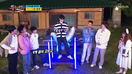 아무도 몰랐던 뽕미호 정체에 멤버들은 소름 TV CHOSUN 211013 방송