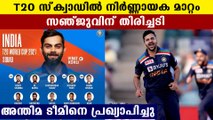 T20 world Cup squad; Shardul Thakur replaces Axar Patel Sanju didn't get chance