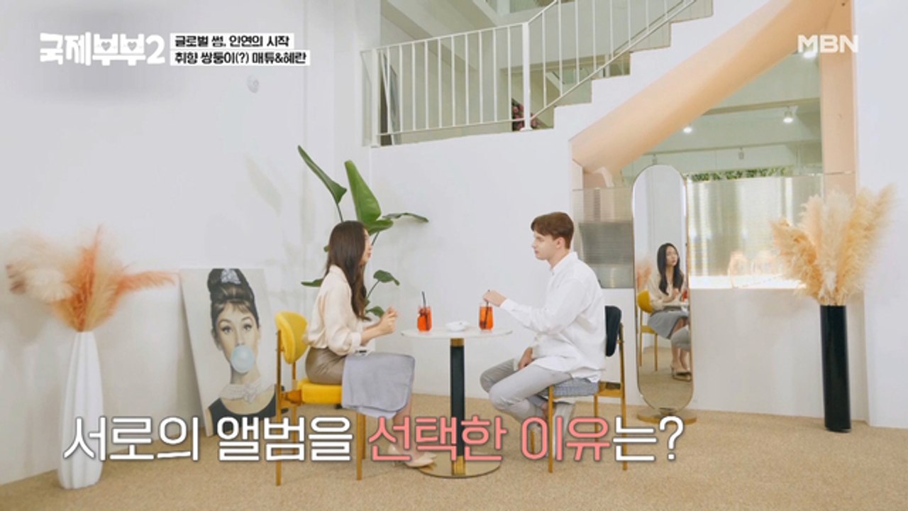 우리, 같은 방에 사는 건가?! ~(]_[。)＼ 혜란&매튜, 본격 1:1 대화
