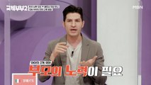 이탈리안 알베르토가 말하는 '바이링구얼(Bilingual) 자녀' 키우기 방법?!