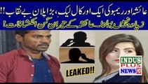 _Rambo Zayada Nahi Bolna |Another Audio Call Leaked Of Ayesha And Rambo | INdus PLus NEws TV