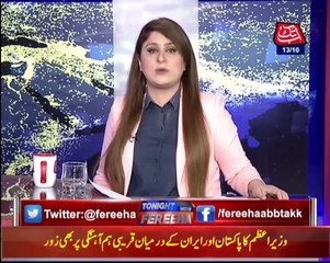Tonight With Fareeha | 13 October 2021 | AbbTakk News | BD1H