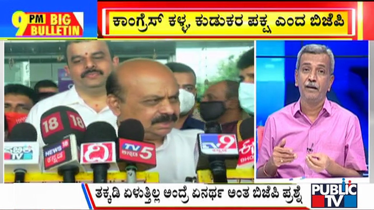 Big Bulletin | BJP Calls Congress Party As Thieves and Drunkards Party | HR Ranganath | Oct 13, 2021