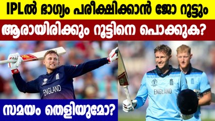 Joe Root set to enter IPL 2022 auction in hope to play in league for first time | Oneindia Malayalam