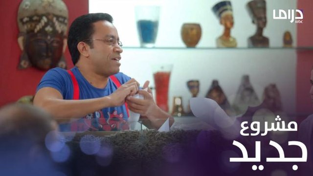 راجل وست ستات - عودة رمزي الموسم 10 | الحلقة 17 | لما تخطط تعمل مشروع جديد