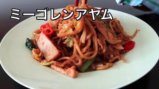 How to cook the best Mee Siam Goreng !! Bihun Goreng Resipi !! Malay style fried noodles - hanami