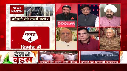 Desh Ki Bahas: Where have we gone wrong in recognizing power of coal?