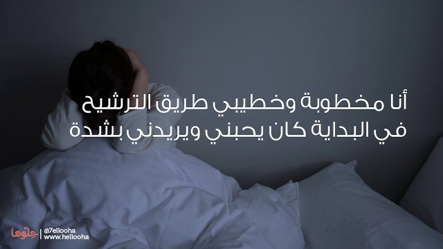 خطيبي لا يريد أن يستعجل الزواج بعدما رأى صوري خطيبي لا يريد أن يستعجل الزواج بعدما رأى صوري
