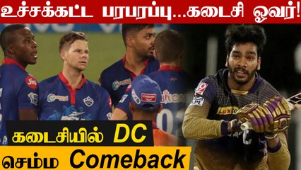 KKR Vs DC Tripathi six powers Kolkata to IPL final in thrilling finish | Oneindia Tamil