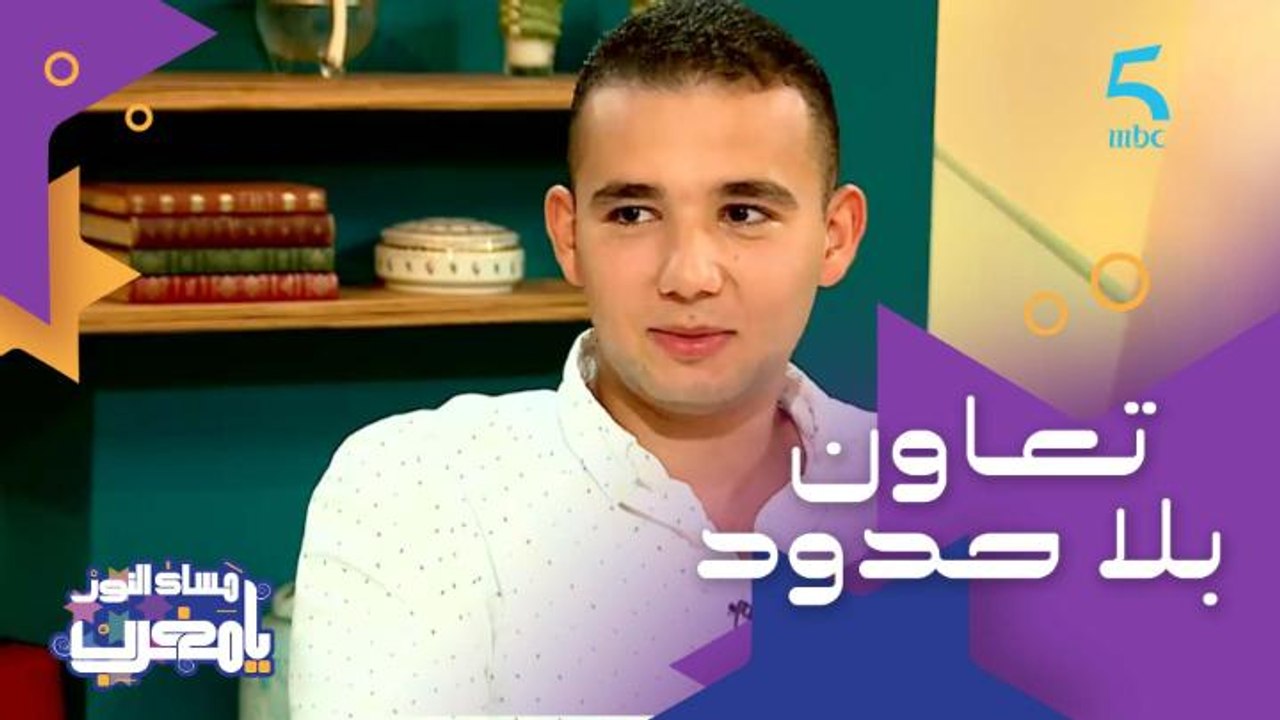 تعاون بلا حدود.. أول جمعية أسسها قاصرين في المغرب وأهدافها دعم المعوزين والمساهمة في تقدم المغرب