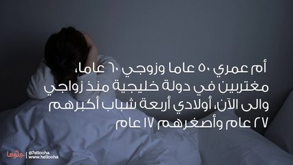 ابني يسبني ويسب والده ويهددنا بالقتل