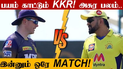 KKR Playoffs வருவாங்கலா? இப்போ Final வந்துட்டாங்க | Oneindia Tamil