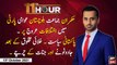 11th Hour | Waseem Badami | ARYNews | 13th October 2021