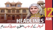 ARY News | Prime Time Headlines | 12 AM | 14th October 2021