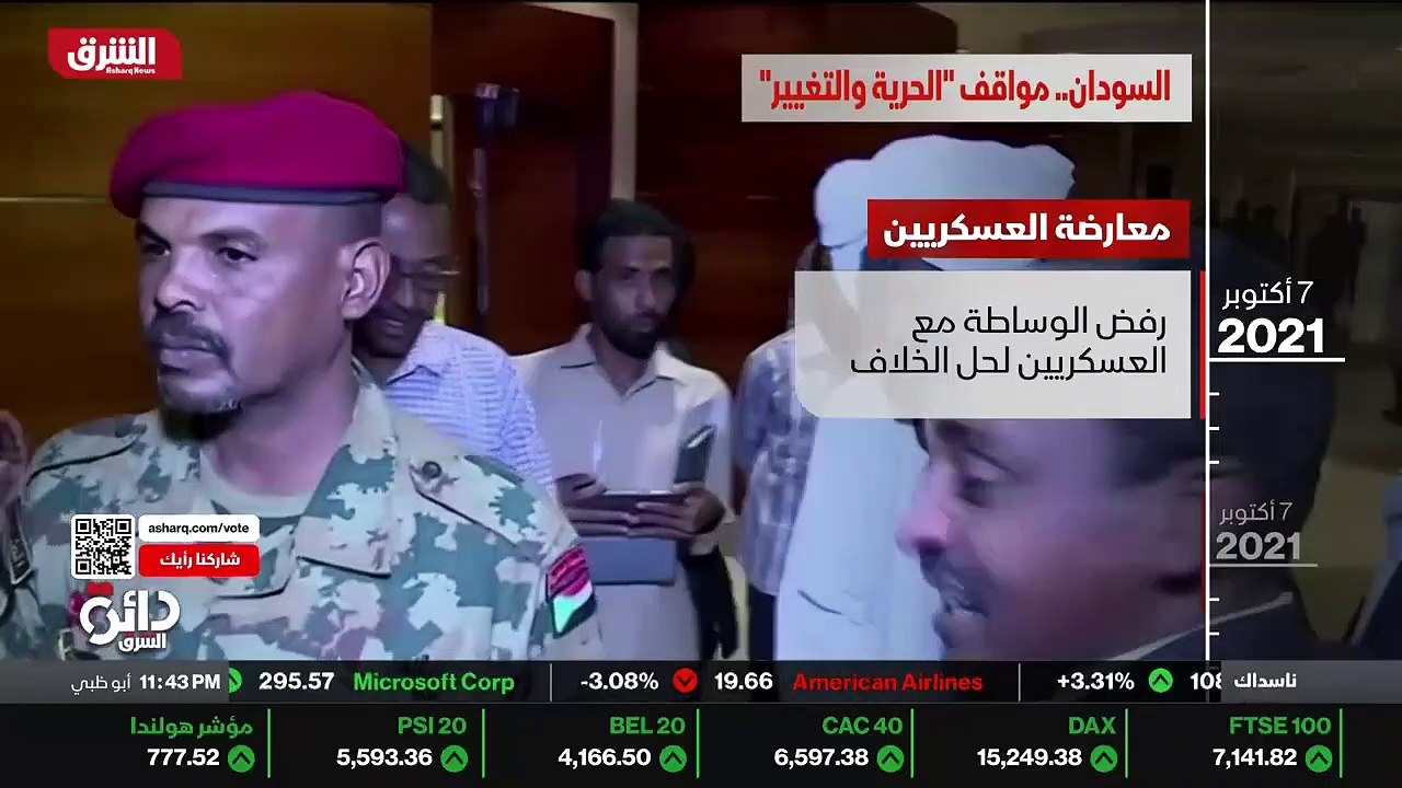 ...خرطوم يزيد تعقيدها أزمة أزمة شرق السودان...