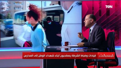 قيادات وضباط الشرطة يصطحبون أبناء شهدا الوطن إلى المدارس والديهي يقدم لهم التحية والإشادة