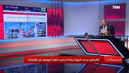 الديهي: شوفوا بوتين إزاي بيدي درس لاستغلال الظروف وسط احتياج أوروبا الشديد للغاز