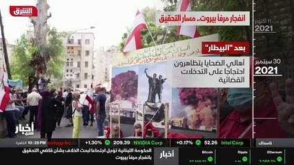 ...ففي انفجار المرفأ أضاف أنه لم يعلن بعد ع...