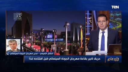 مدير مهرجان الجونة السينمائي يكشف المصير النهائي للمهرجان بعد حريق في القاعة الرئيسية