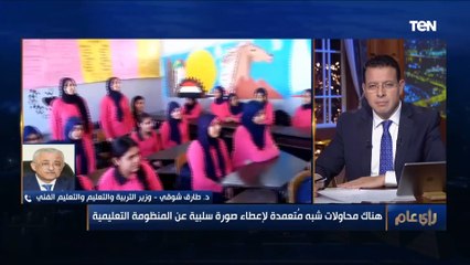 وزير التربية التعليم: "تفاجأت بصورة منسوبة لكتاب دراسي عليها محمد رمضان"