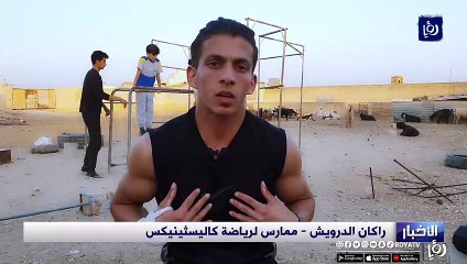 كاليسثينيكس .. رياضة تجمع القوة والجمال