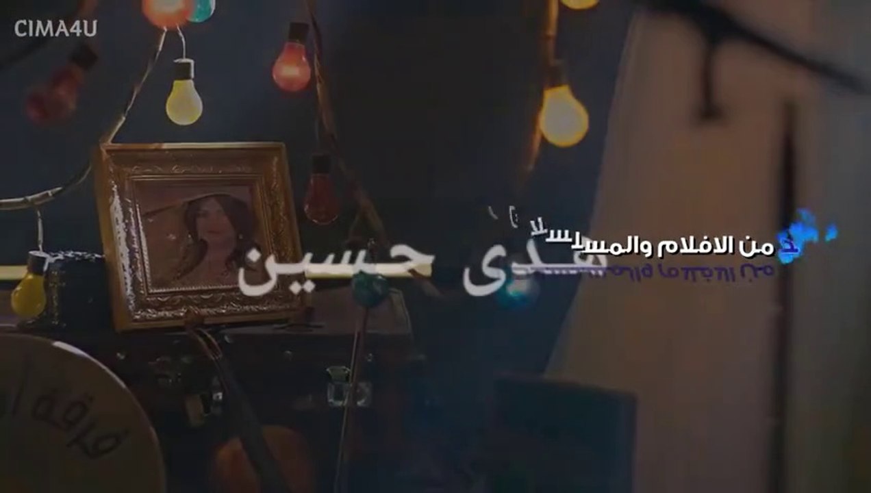 مسلسل كف ودفوف الحلقة 30 الثلاثون الاخيره HD