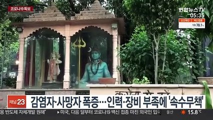 인도, 국내선 탑승률 제한 해제…악몽 털고 일상으로