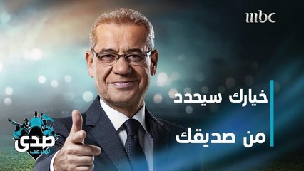 كلمة الآغا: خيارك وقرارك وبصرك وبصيرتك رح يحددوا مين رح يكون صديقك ومين عم تفكره صديقك