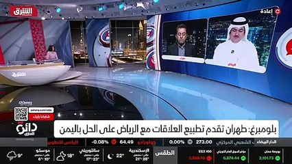 ...مملكة أو ايضا الانخراط في عملية سياسية ي...