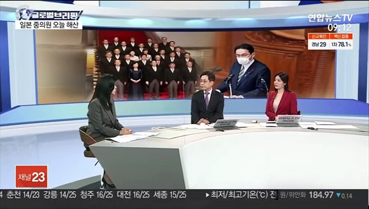 [김지수의 글로벌브리핑] 일본 중의원 오늘 해산…총선 31일 실시 外