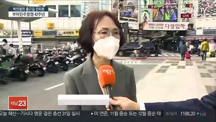 [출근길 인터뷰] 부마민주항쟁 올해 42주년…역사적 가치와 의미