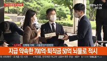 화천대유 대주주 김만배 구속 기로…법정 공방 예상