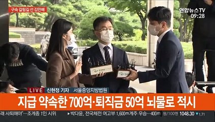 화천대유 대주주 김만배 구속 기로…법정 공방 예상