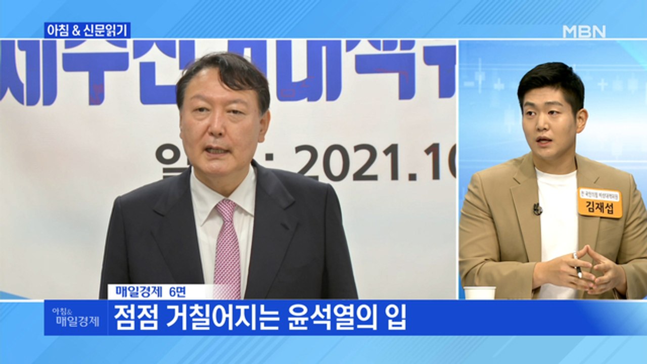 신문브리핑4 ""저 하나 죽이려 탈탈 털어" "이런 정신머리면…""외 주요기사