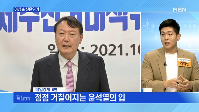 신문브리핑4 저 하나 죽이려 탈탈 털어 이런 정신머리면… 외 주요기사