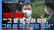 [현장영상] 김만배, 구속영장심사 출석...