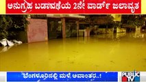 Heavy Rain In Bengaluru; Low Lying Areas Waterlogged In Bilekahalli
