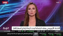 ...حوارا مع روسيا حول كيفية ايصال كميات اكب...