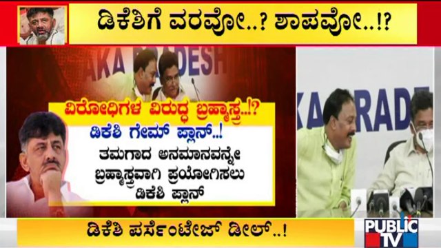 ಸಿದ್ದರಾಮಯ್ಯ ರಾಷ್ಟ್ರ ರಾಜಕಾರಣಕ್ಕೆ ಪಿಲ್ಲರ್ ಕಟ್ಟಲು ಡಿಕೆಶಿ ತಂತ್ರ | DK Shivakumar | Siddaramaiah