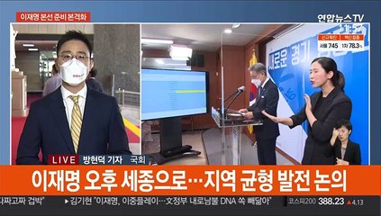 이재명 행보 본격화…野 대장동 파상공세