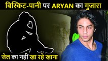 Shahrukh's Son Aryan Surviving Only On Biscuits & Water In Jail? | Watch Inside Details