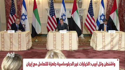 ...اول مع الملف النووي ، ووزير الخارجية الإ...