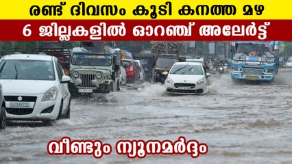 Heavy rains continue to lash Kerala, six districts under orange alert