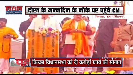 बागेश्वर को CM Pushkar Singh Dhami ने दी करोड़ों की सौगात