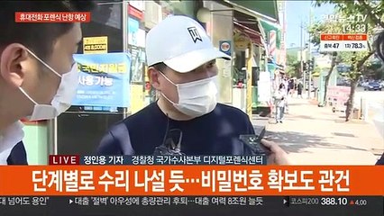 유동규 휴대전화 복구 난항…비밀번호 확인도 숙제